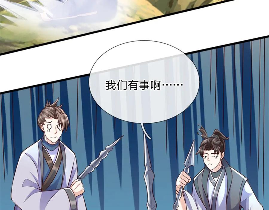 神级选择：我从不按套路变强 - 第124话 投降亦或格杀 - 第28张图