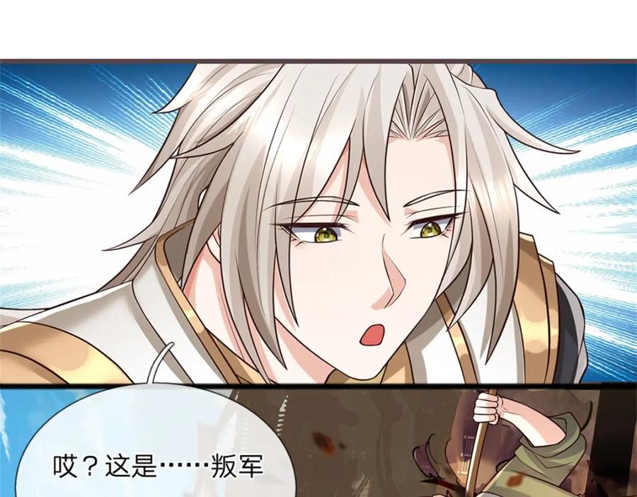 神级选择：我从不按套路变强 - 第124话 投降亦或格杀 - 第70张图