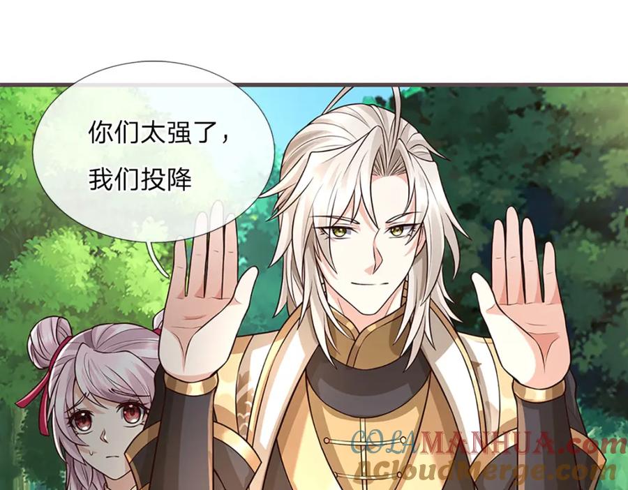 神级选择：我从不按套路变强 - 第124话 投降亦或格杀 - 第61张图