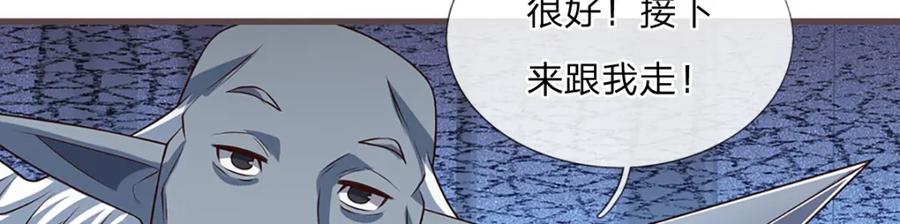 神级选择：我从不按套路变强 - 第124话 投降亦或格杀 - 第63张图