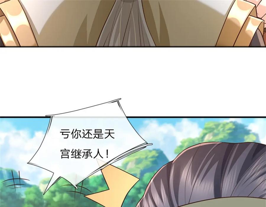 神级选择：我从不按套路变强 - 第124话 投降亦或格杀 - 第96张图