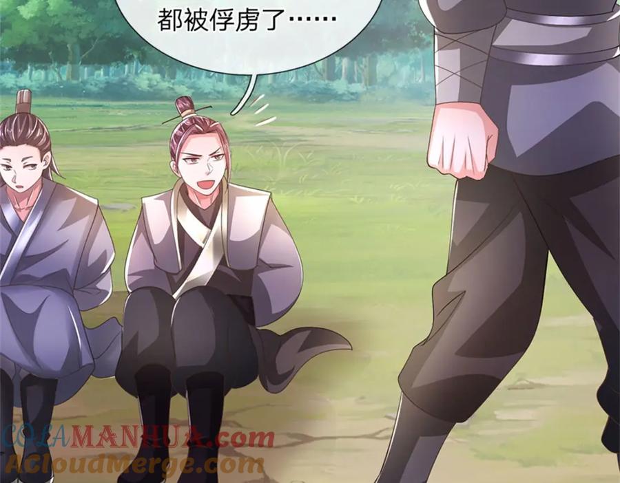 神级选择：我从不按套路变强 - 第125话 果然知道什么 - 第16张图