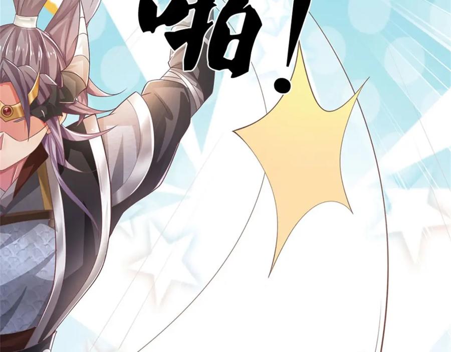 神级选择：我从不按套路变强 - 第125话 果然知道什么 - 第68张图