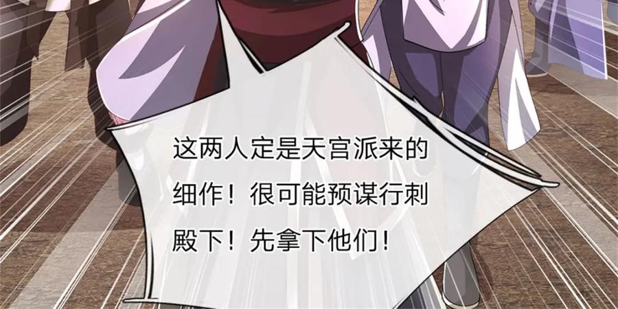 神级选择：我从不按套路变强 - 第125话 果然知道什么 - 第14张图