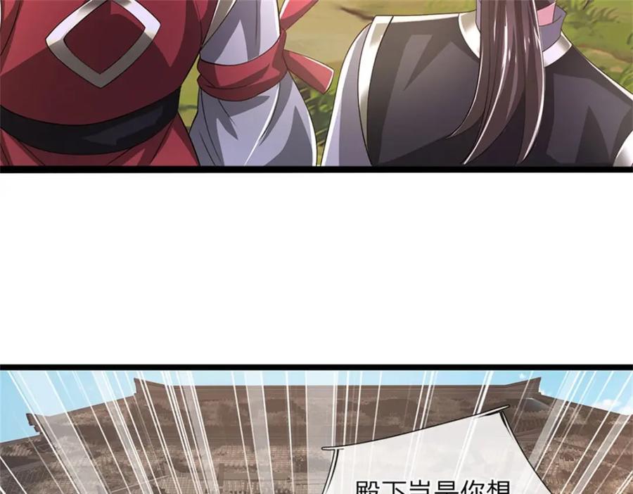 神级选择：我从不按套路变强 - 第125话 果然知道什么 - 第12张图