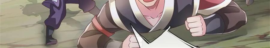 神级选择：我从不按套路变强 - 第125话 果然知道什么 - 第47张图