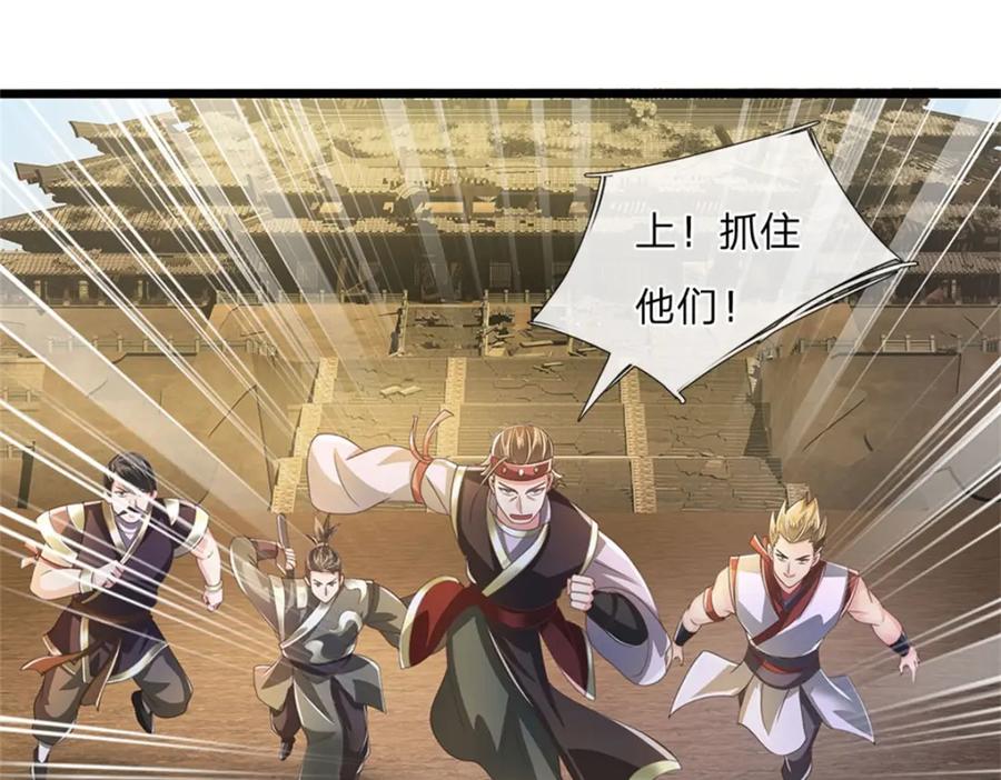 神级选择：我从不按套路变强 - 第125话 果然知道什么 - 第20张图