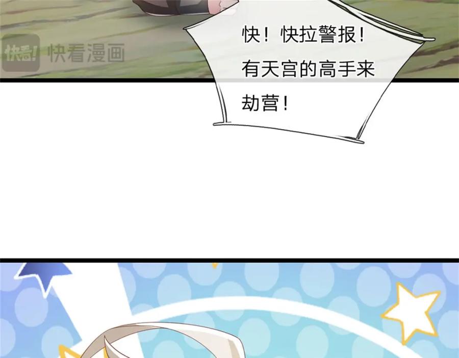 神级选择：我从不按套路变强 - 第125话 果然知道什么 - 第48张图