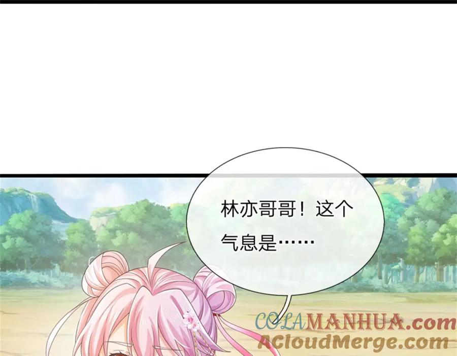 神级选择：我从不按套路变强 - 第125话 果然知道什么 - 第70张图