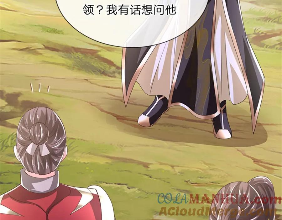 神级选择：我从不按套路变强 - 第125话 果然知道什么 - 第10张图