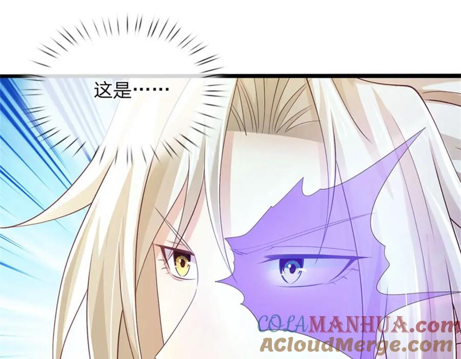 神级选择：我从不按套路变强 - 第125话 果然知道什么 - 第73张图