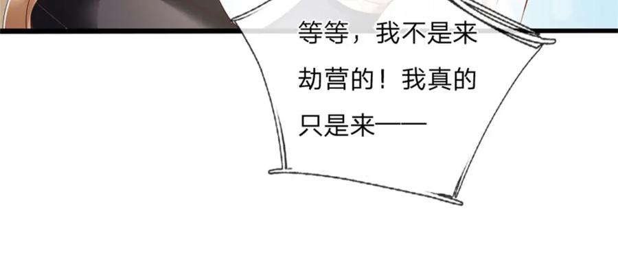 神级选择：我从不按套路变强 - 第125话 果然知道什么 - 第50张图