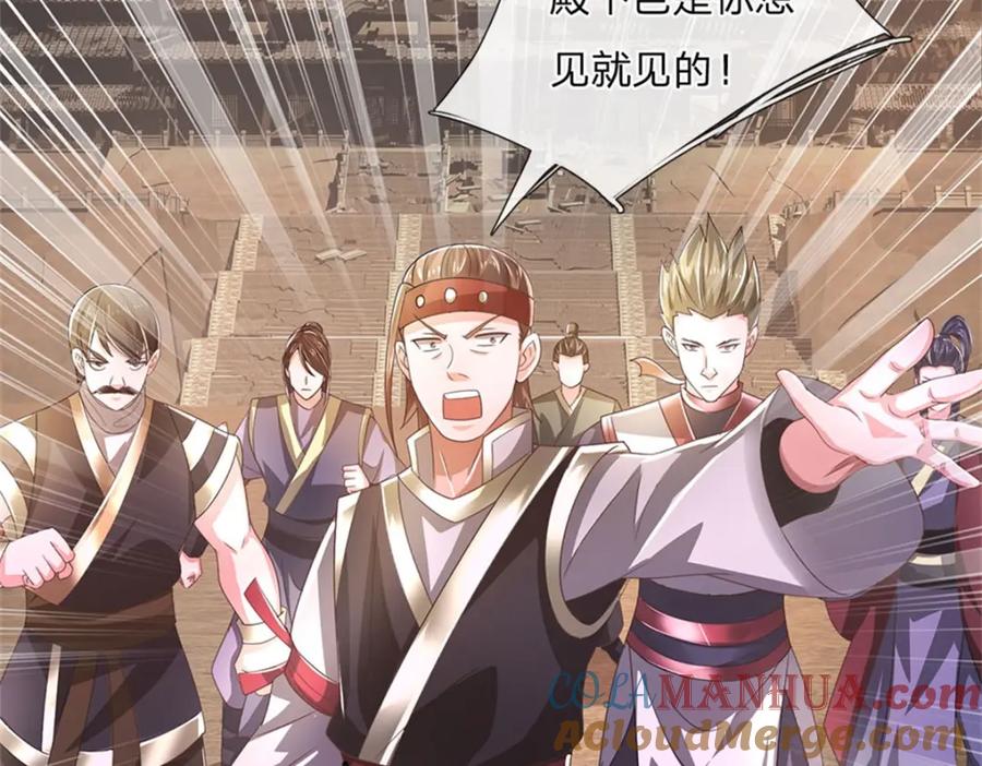 神级选择：我从不按套路变强 - 第125话 果然知道什么 - 第13张图