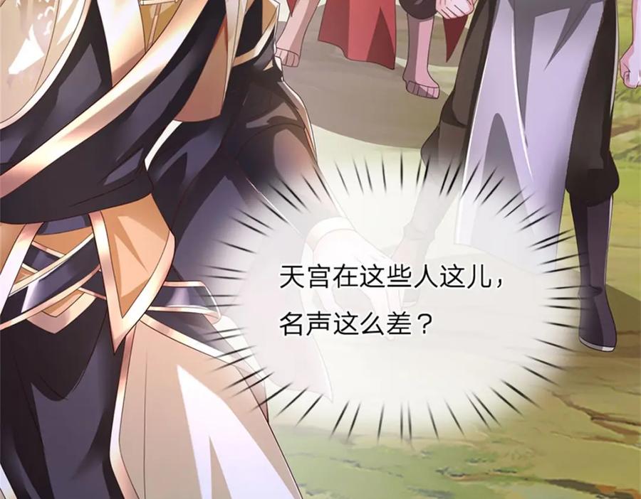 神级选择：我从不按套路变强 - 第125话 果然知道什么 - 第5张图