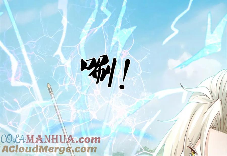 神级选择：我从不按套路变强 - 第125话 果然知道什么 - 第52张图