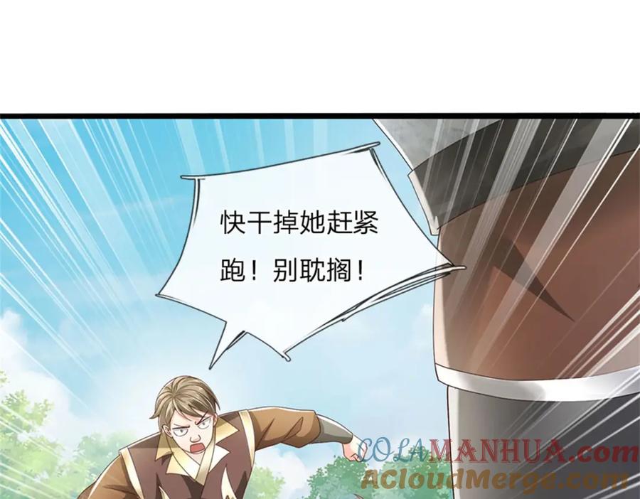 神级选择：我从不按套路变强 - 第125话 果然知道什么 - 第64张图