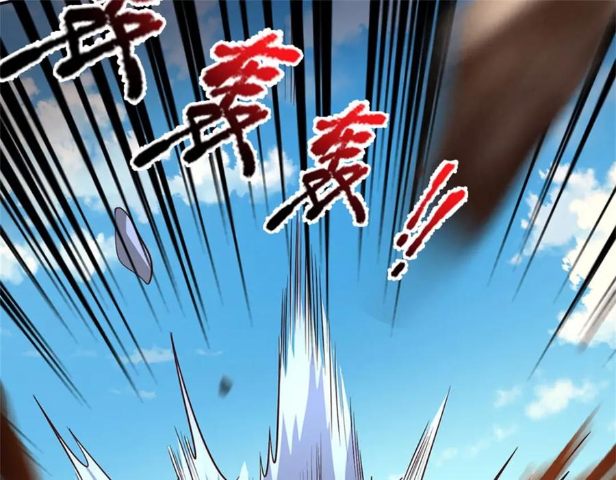 神级选择：我从不按套路变强 - 第126话 定能轻松拿下 - 第70张图