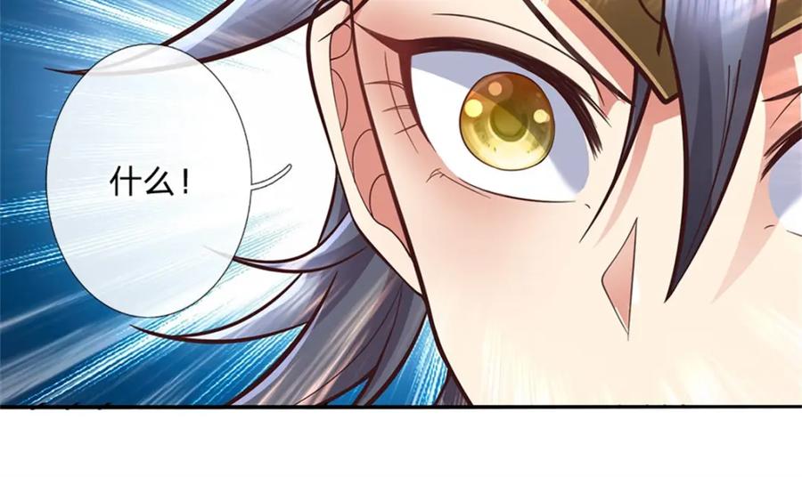 神级选择：我从不按套路变强 - 第126话 定能轻松拿下 - 第76张图