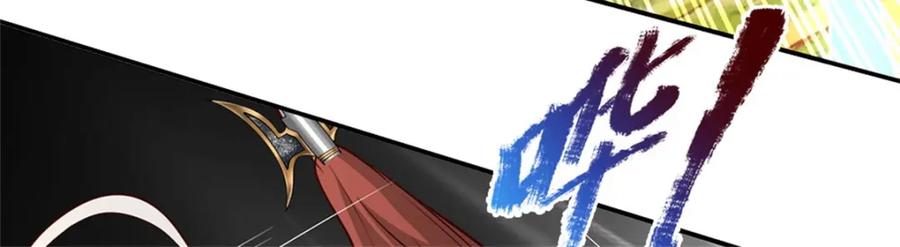 神级选择：我从不按套路变强 - 第126话 定能轻松拿下 - 第31张图