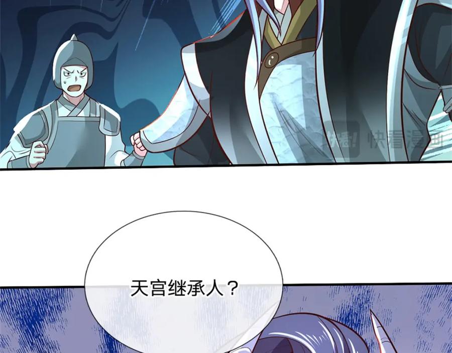 神级选择：我从不按套路变强 - 第126话 定能轻松拿下 - 第14张图