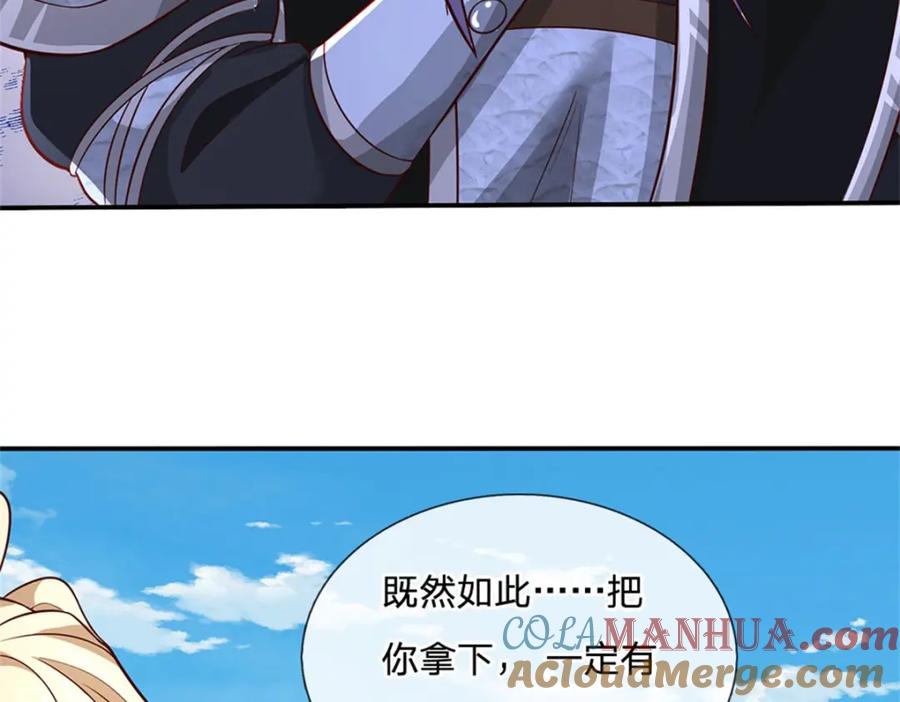 神级选择：我从不按套路变强 - 第126话 定能轻松拿下 - 第17张图