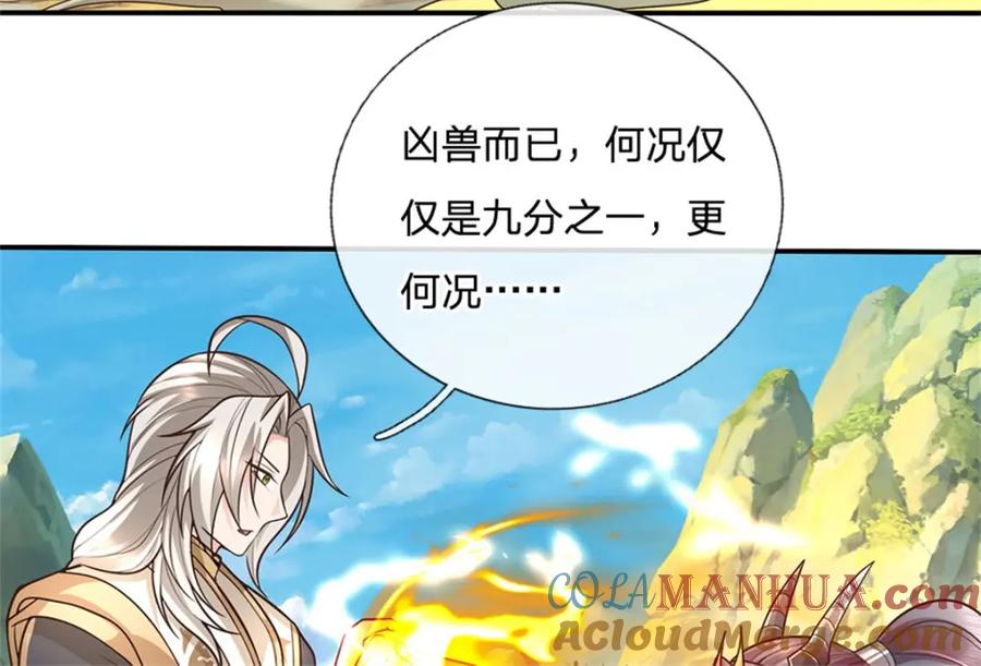 神级选择：我从不按套路变强 - 第126话 定能轻松拿下 - 第81张图