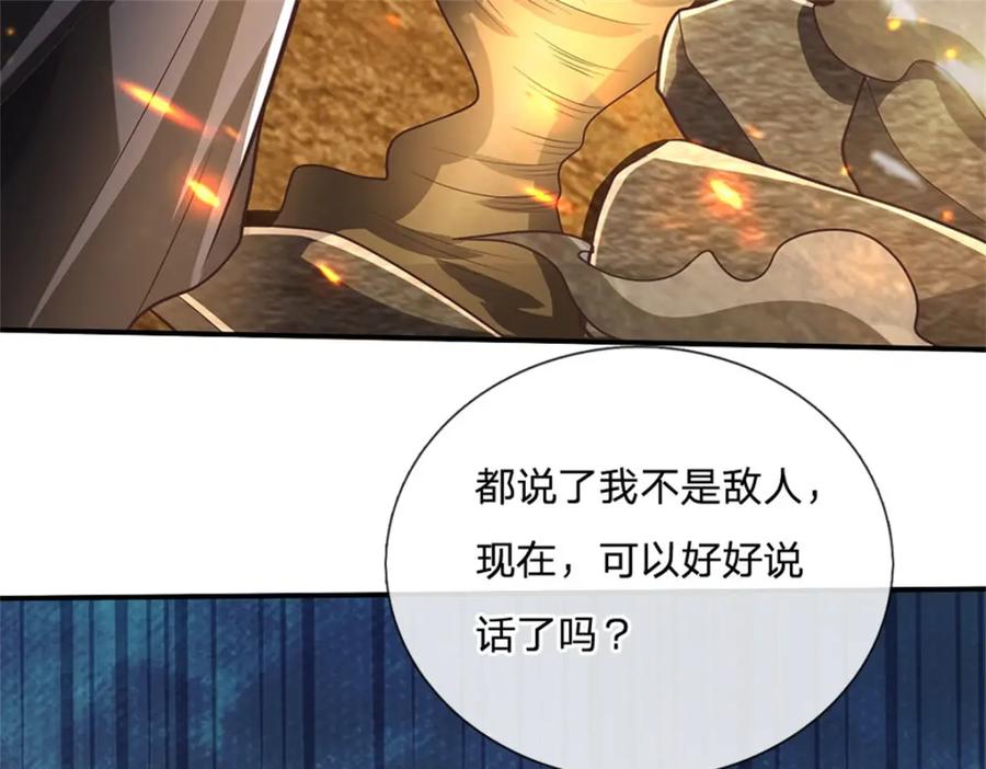 神级选择：我从不按套路变强 - 第126话 定能轻松拿下 - 第100张图