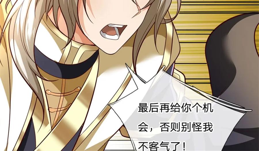 神级选择：我从不按套路变强 - 第126话 定能轻松拿下 - 第54张图