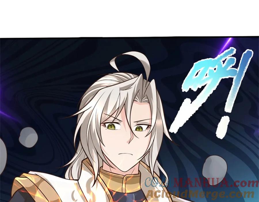 神级选择：我从不按套路变强 - 第126话 定能轻松拿下 - 第77张图