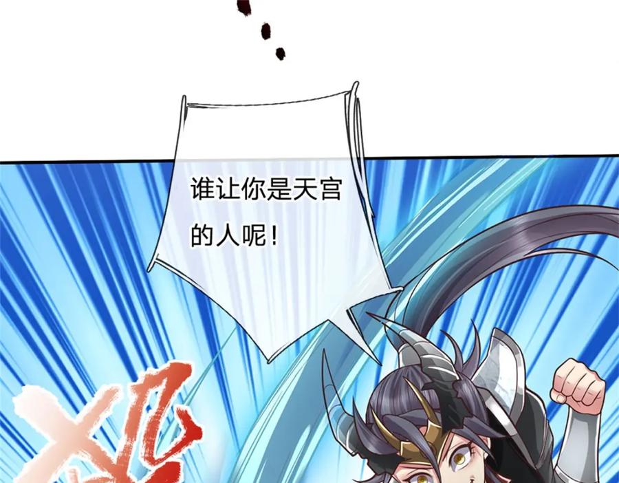 神级选择：我从不按套路变强 - 第126话 定能轻松拿下 - 第64张图