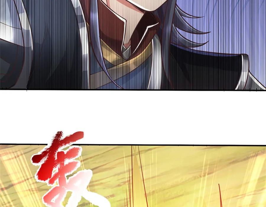 神级选择：我从不按套路变强 - 第126话 定能轻松拿下 - 第87张图