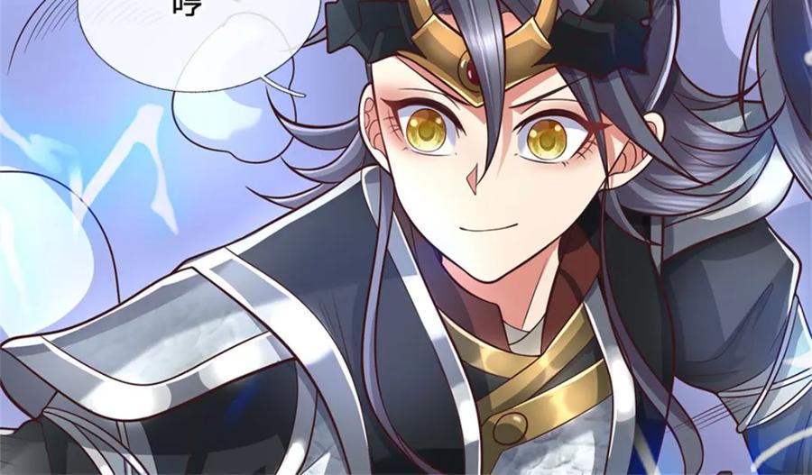 神级选择：我从不按套路变强 - 第126话 定能轻松拿下 - 第74张图