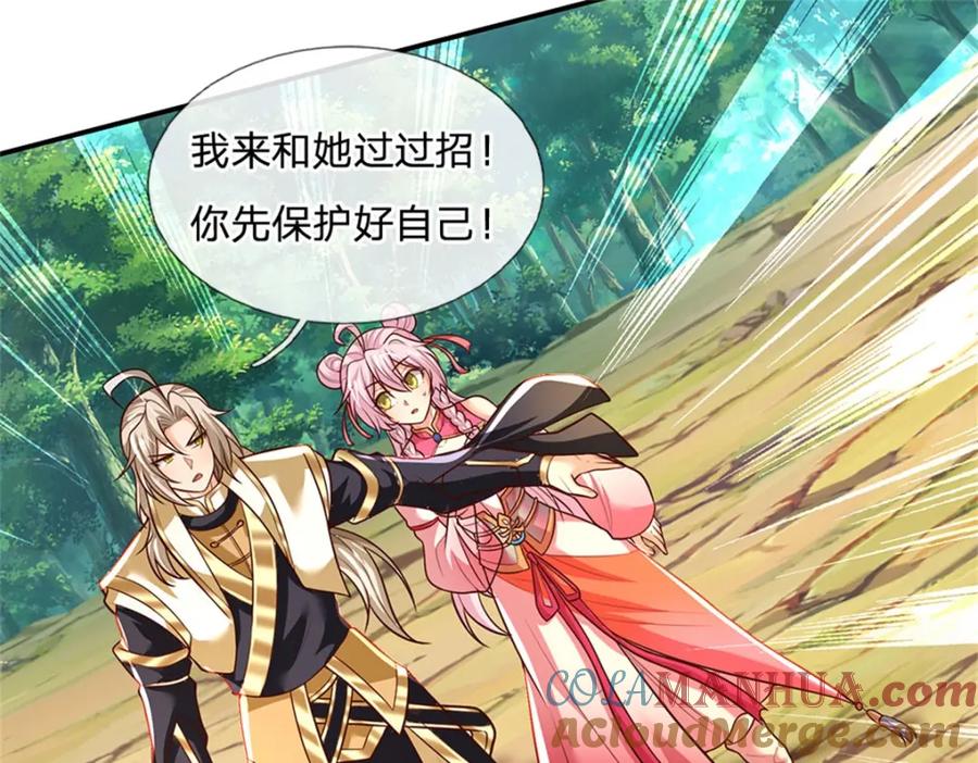 神级选择：我从不按套路变强 - 第126话 定能轻松拿下 - 第29张图