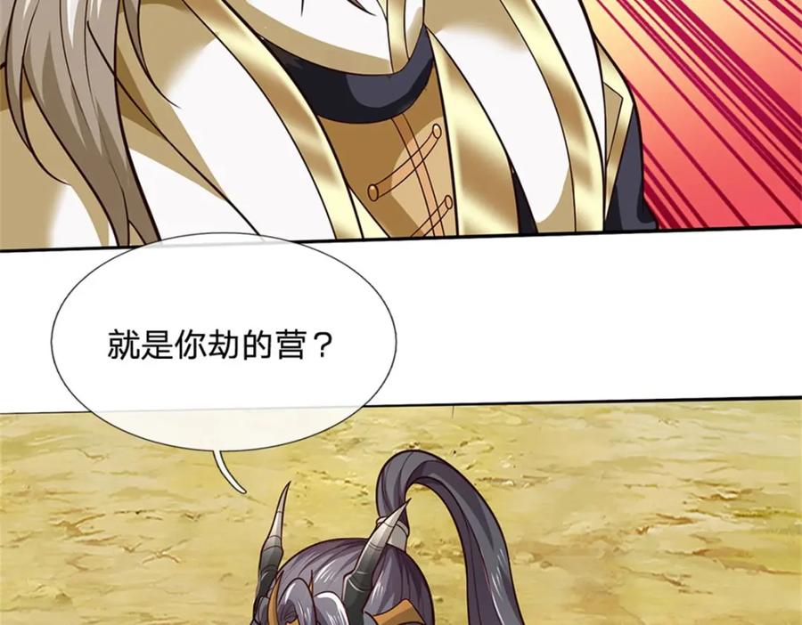 神级选择：我从不按套路变强 - 第126话 定能轻松拿下 - 第8张图