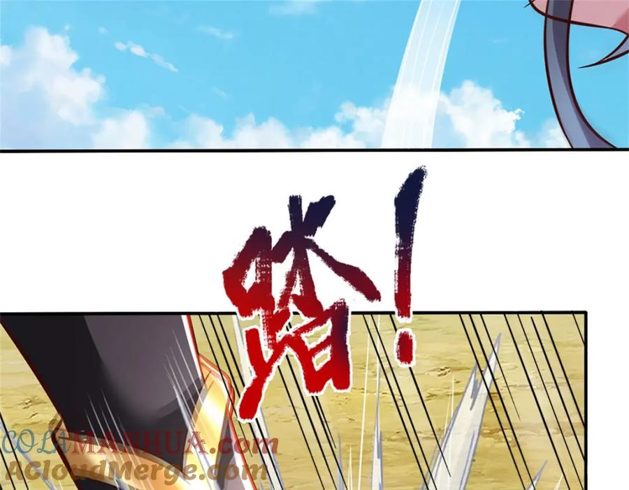 神级选择：我从不按套路变强 - 第126话 定能轻松拿下 - 第45张图