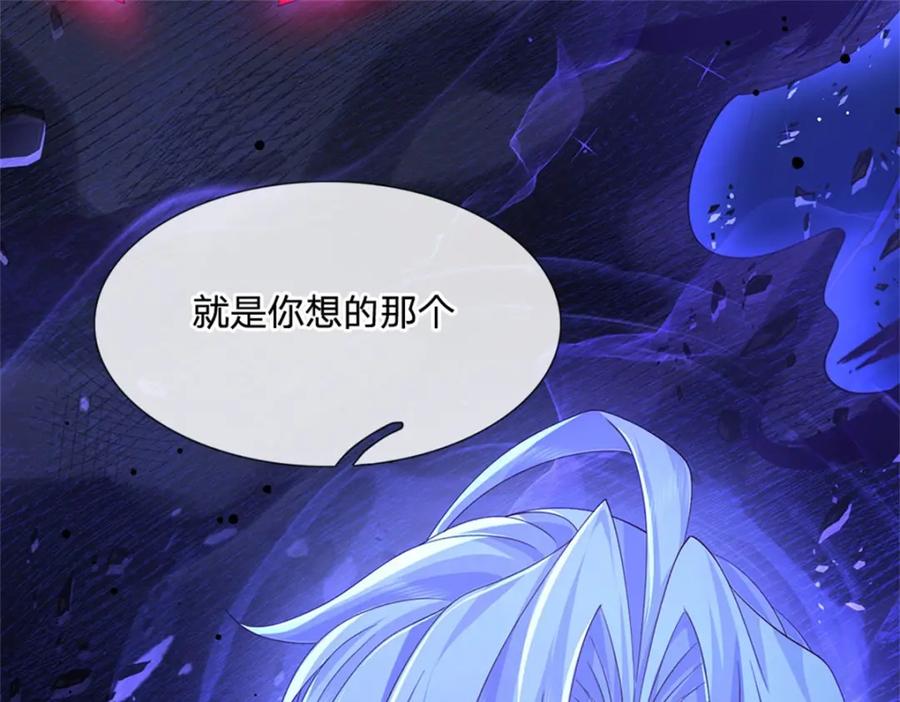 神级选择：我从不按套路变强 - 第127话 单枪匹马来闯 - 第80张图