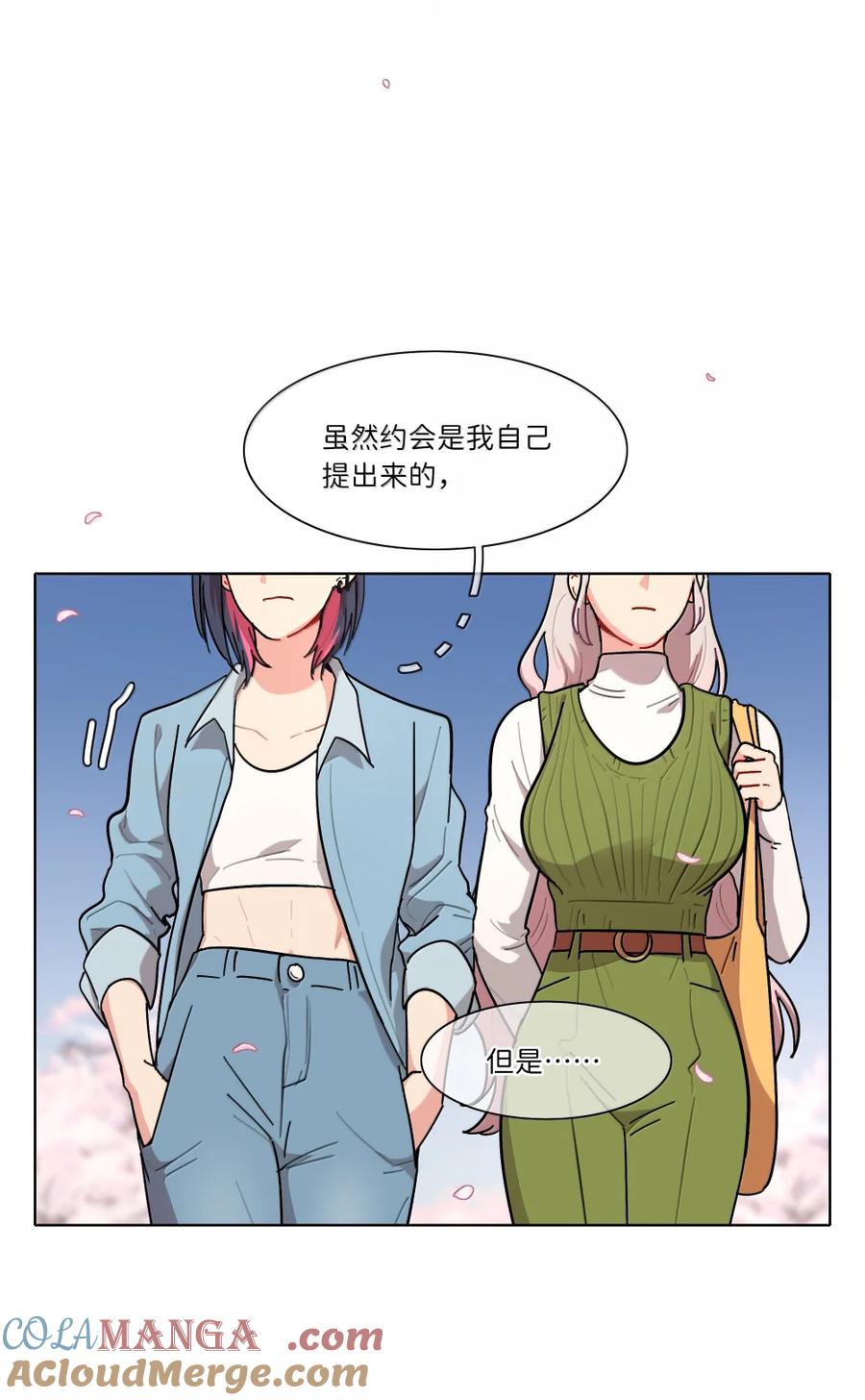 《内有恶犬请小心》第101话 春日约会 第13页