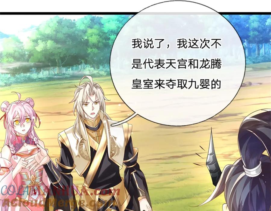 神级选择：我从不按套路变强 - 第127话 单枪匹马来闯 - 第31张图