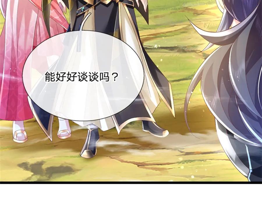 神级选择：我从不按套路变强 - 第127话 单枪匹马来闯 - 第32张图