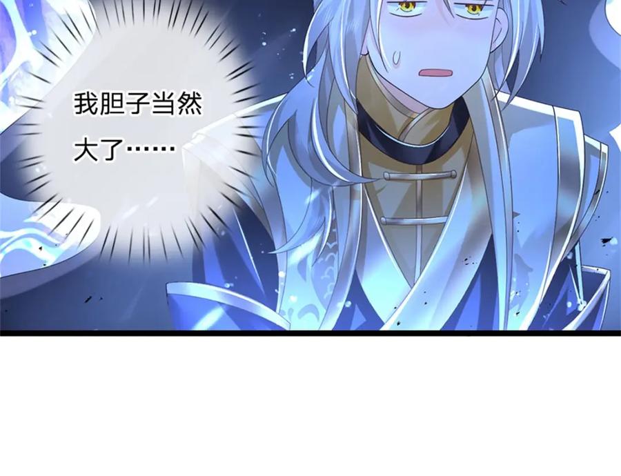 神级选择：我从不按套路变强 - 第127话 单枪匹马来闯 - 第30张图