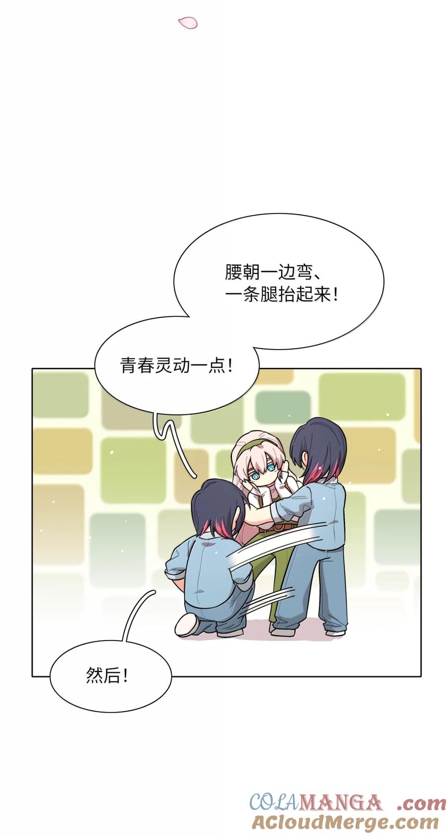 《内有恶犬请小心》第101话 春日约会 第28页
