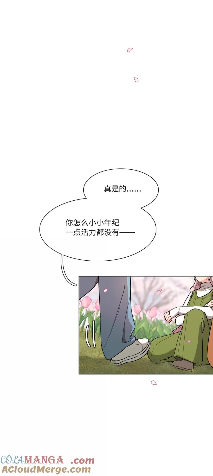 《内有恶犬请小心》第101话 春日约会 第25页