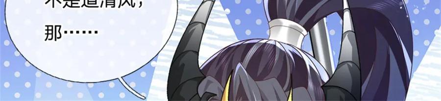 神级选择：我从不按套路变强 - 第127话 单枪匹马来闯 - 第12张图