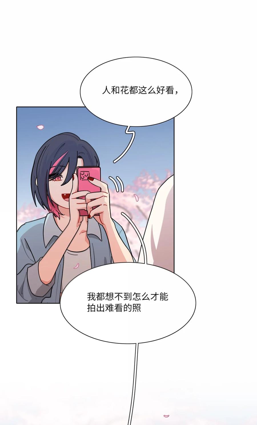 《内有恶犬请小心》第101话 春日约会 第23页