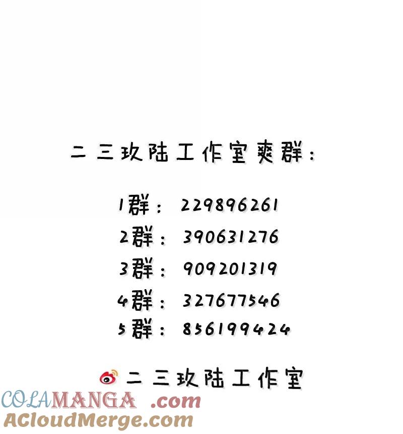 《圣女小姐请停止你的奇怪脑补!》126 伊蓓丝的打工生活 第49页
