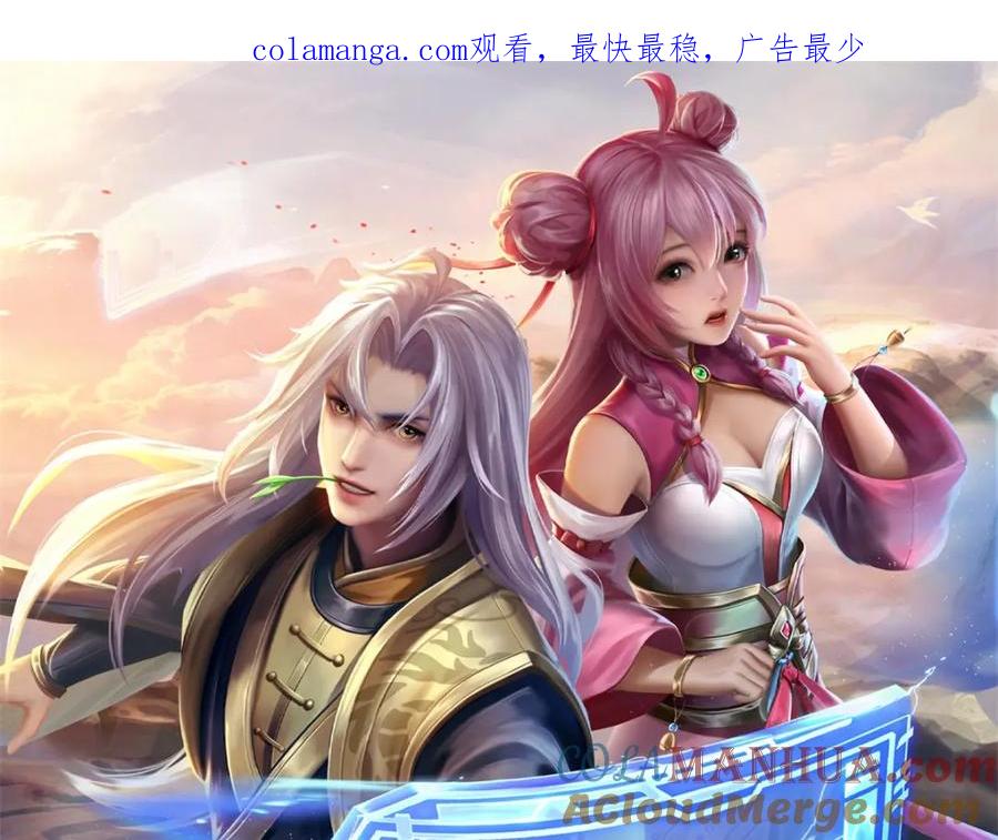 神级选择：我从不按套路变强 - 第127话 单枪匹马来闯 - 第1张图