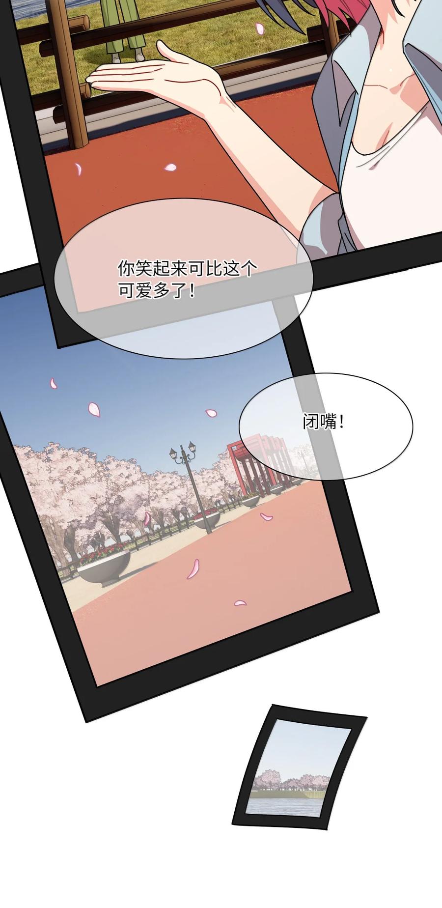《内有恶犬请小心》第101话 春日约会 第33页