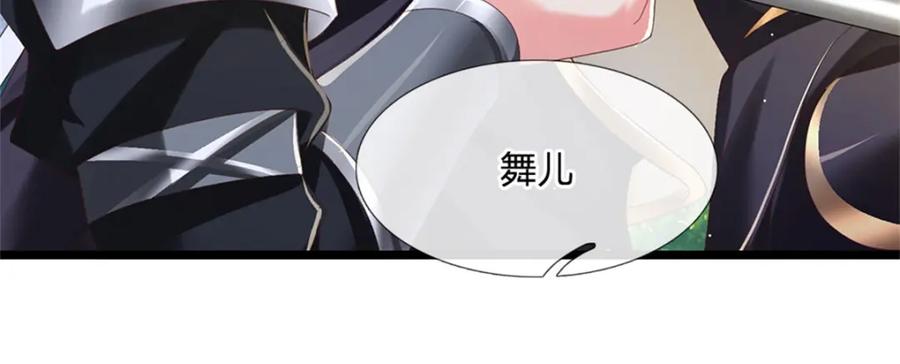 神级选择：我从不按套路变强 - 第127话 单枪匹马来闯 - 第54张图