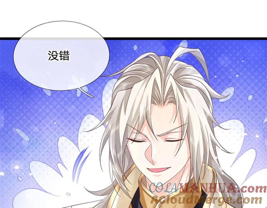 神级选择：我从不按套路变强 - 第127话 单枪匹马来闯 - 第7张图