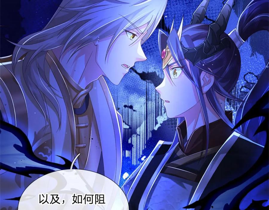 神级选择：我从不按套路变强 - 第127话 单枪匹马来闯 - 第47张图